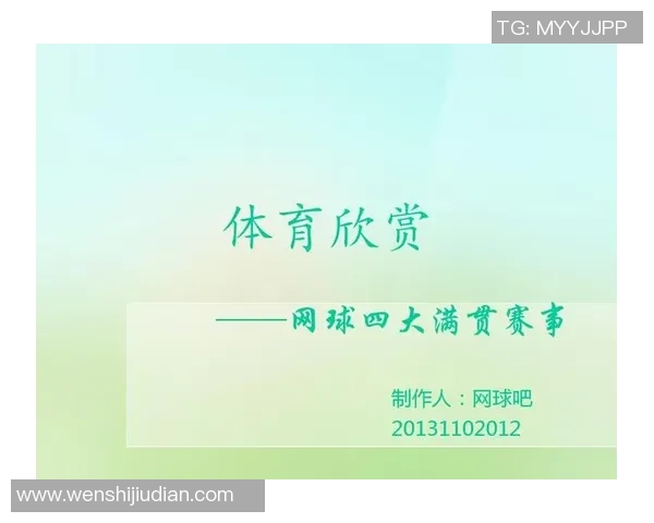 重庆网球队在大满贯赛事中的节奏表现分析与点评